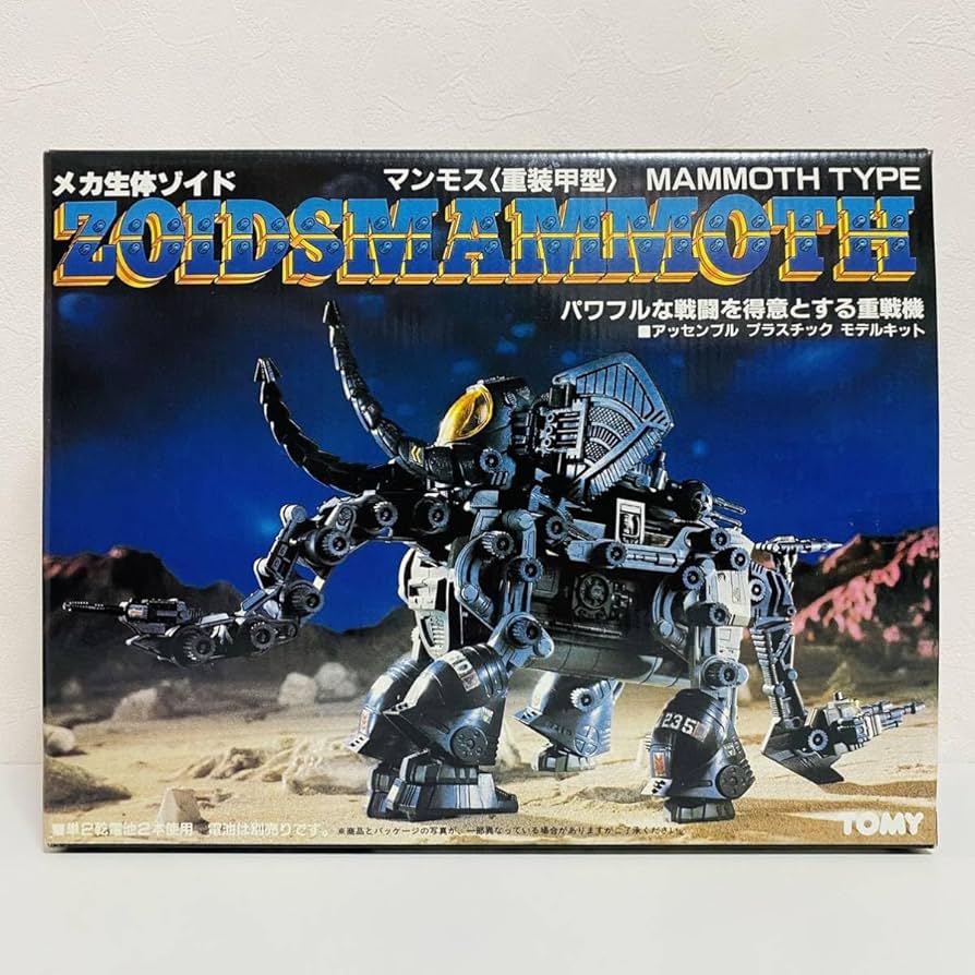 m*0様 TOMY メカ生体ゾイド マンモス プラモデル 未組立 Amazon | トミー ZOIDS メカ生命体 ゾイド マンモス 重装甲型